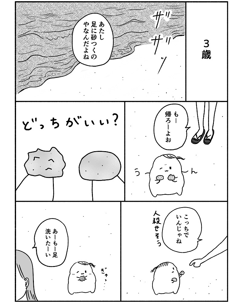 omocoro's tweet photo. 【7/10の特集】

とあるもこもこの一生（作：都会）
https://t.co/HJiUKLQ4Pj

とあるもこもこした生き物の一生をダイジェストでお届けします https://t.co/z8e4YdUjTm