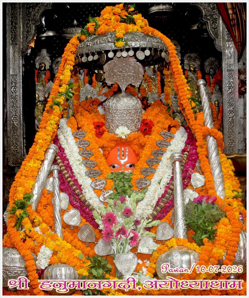 rajanshukla_'s tweet photo. श्री हनुमान जी महाराज, श्री हनुमान गढ़ी अयोध्या धाम के आज दिनांक 10-07-2026 के अद्भुत एवं अलौकिक दर्शन… श्री हनुमान जी की कृपा आप सभी पर बनी रहे… ऐसी मंगल कामना…!!! https://t.co/AE1fjNyEJE