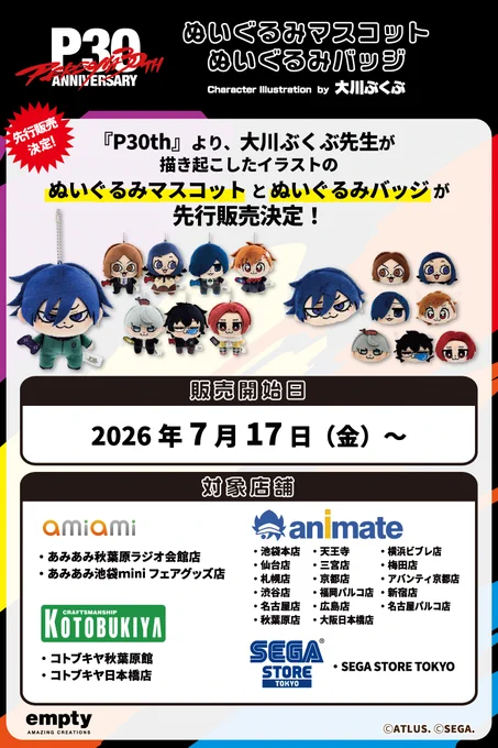 プク様キャラクターグッズ 株式会社empty on X: 