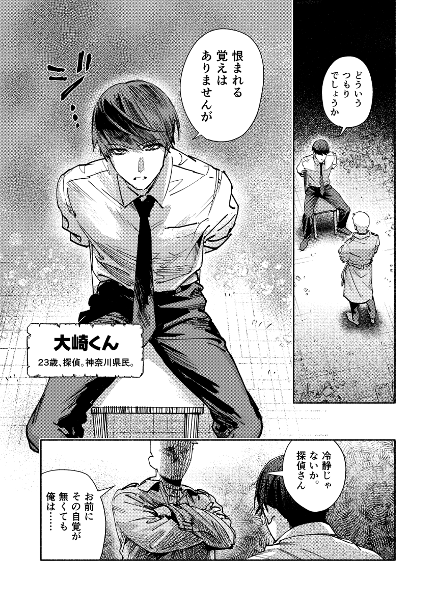 papipupepo4989's tweet photo. ガタケット148新刊(モブ大)
『なかよくしたいだけなんだ』
サンプル① https://t.co/rVvtZ2wGNy