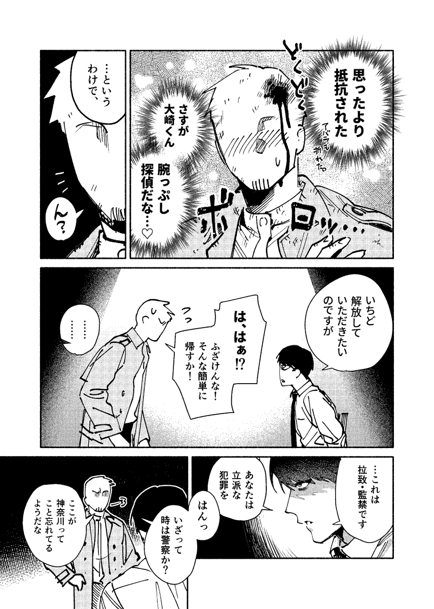 papipupepo4989's tweet photo. ガタケット148新刊(モブ大)
『なかよくしたいだけなんだ』
サンプル① https://t.co/rVvtZ2wGNy