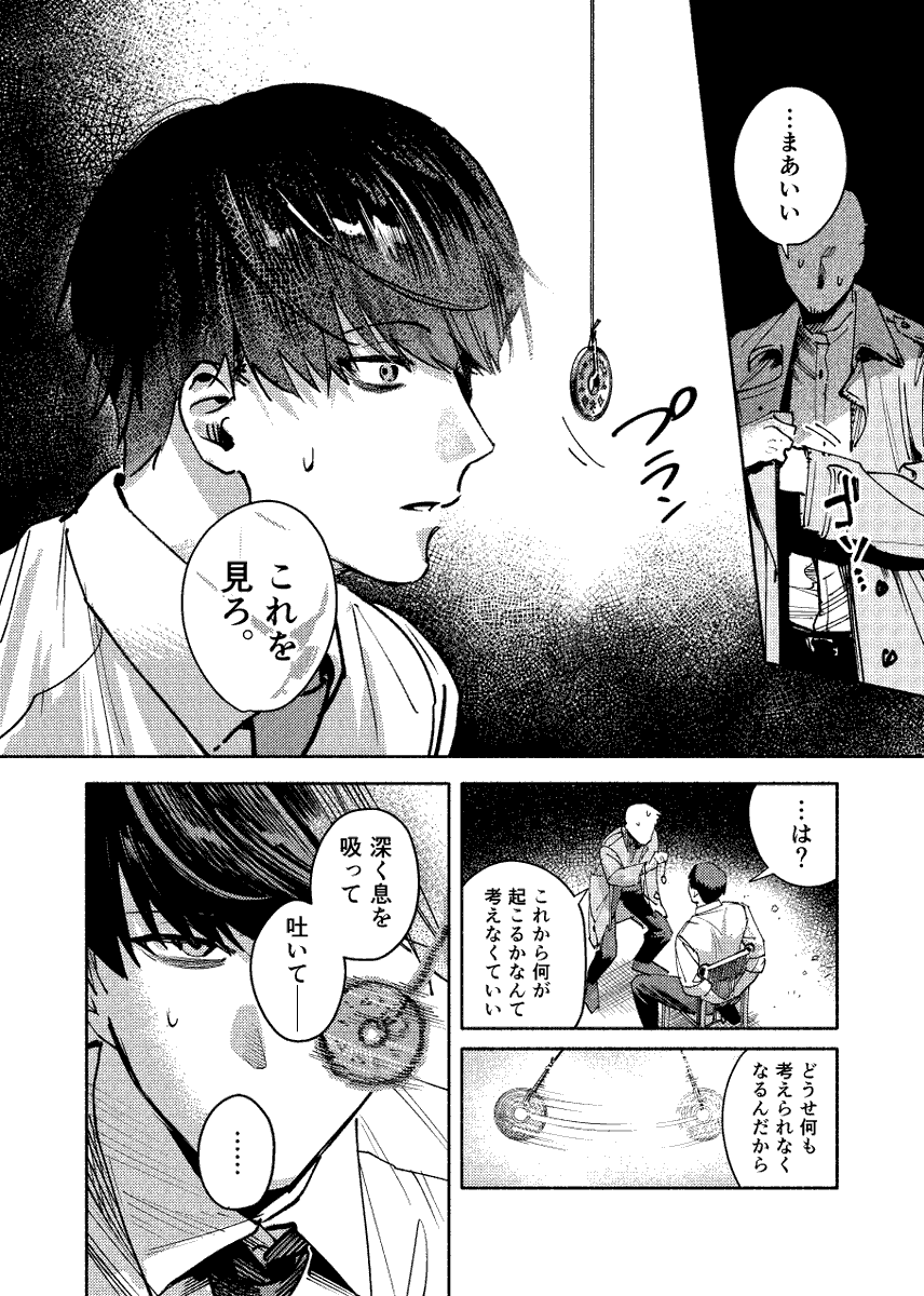 papipupepo4989's tweet photo. ガタケット148新刊(モブ大)
『なかよくしたいだけなんだ』
サンプル① https://t.co/rVvtZ2wGNy