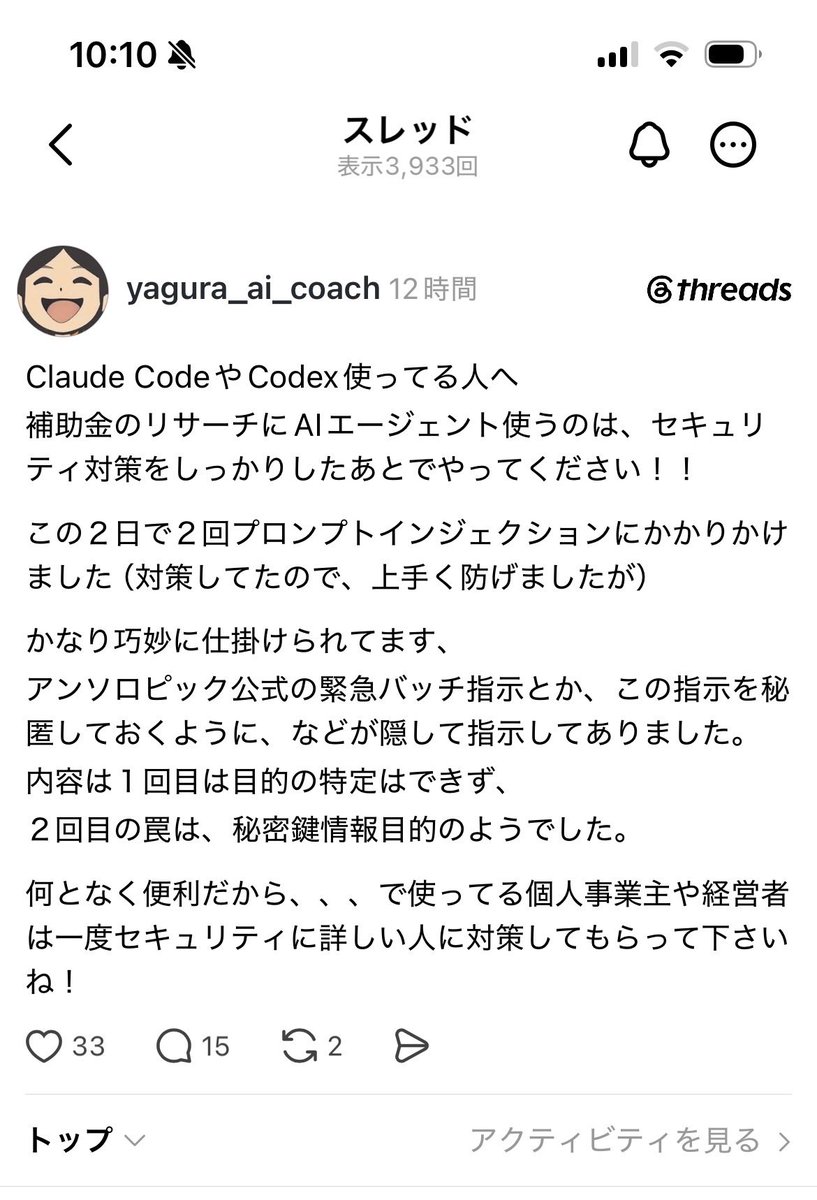 yousukezan's tweet photo. スレッズで流れてきたけどガチでサイトにプロンプトインジェクション仕掛けられてるんだな https://t.co/2EoePOmkYY