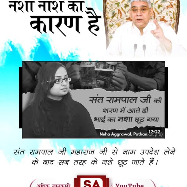 ManavPs3748131's tweet photo. #शराब_पीना_महापाप 
जो कई जगह से निराश हो गए थे नशा नहीं छूट रहा था।
संत रामपाल जी महाराज से दीक्षा लेते ही नशा छूट गया अब यकीन हीनहीं होता है
इनका भाई पहला नशा करता था।
Sa True Story YouTube https://t.co/8UQX78g0dU