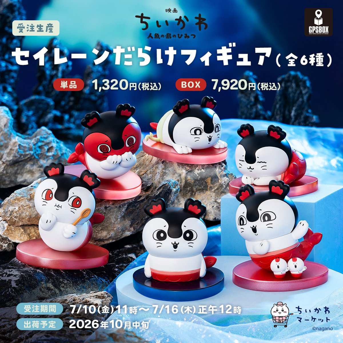 chiikawa_market's tweet photo. ＼🏝️発売🏝️／

きょうの新商品＆予約商品が 販売スタート❗️限定ノベルティも🎁
👇一覧から いますぐCHECK👇

7/10(金)11時～
🏝️映画新商品のみ→ https://t.co/qZbczWzDJ0
🌱通常新商品含む→ https://t.co/KrjHJ1LC9n
🌼予約商品→ https://t.co/8IS18X4IIC

#映画ちいかわ　#ちいかわマーケット https://t.co/23QSVi57mY