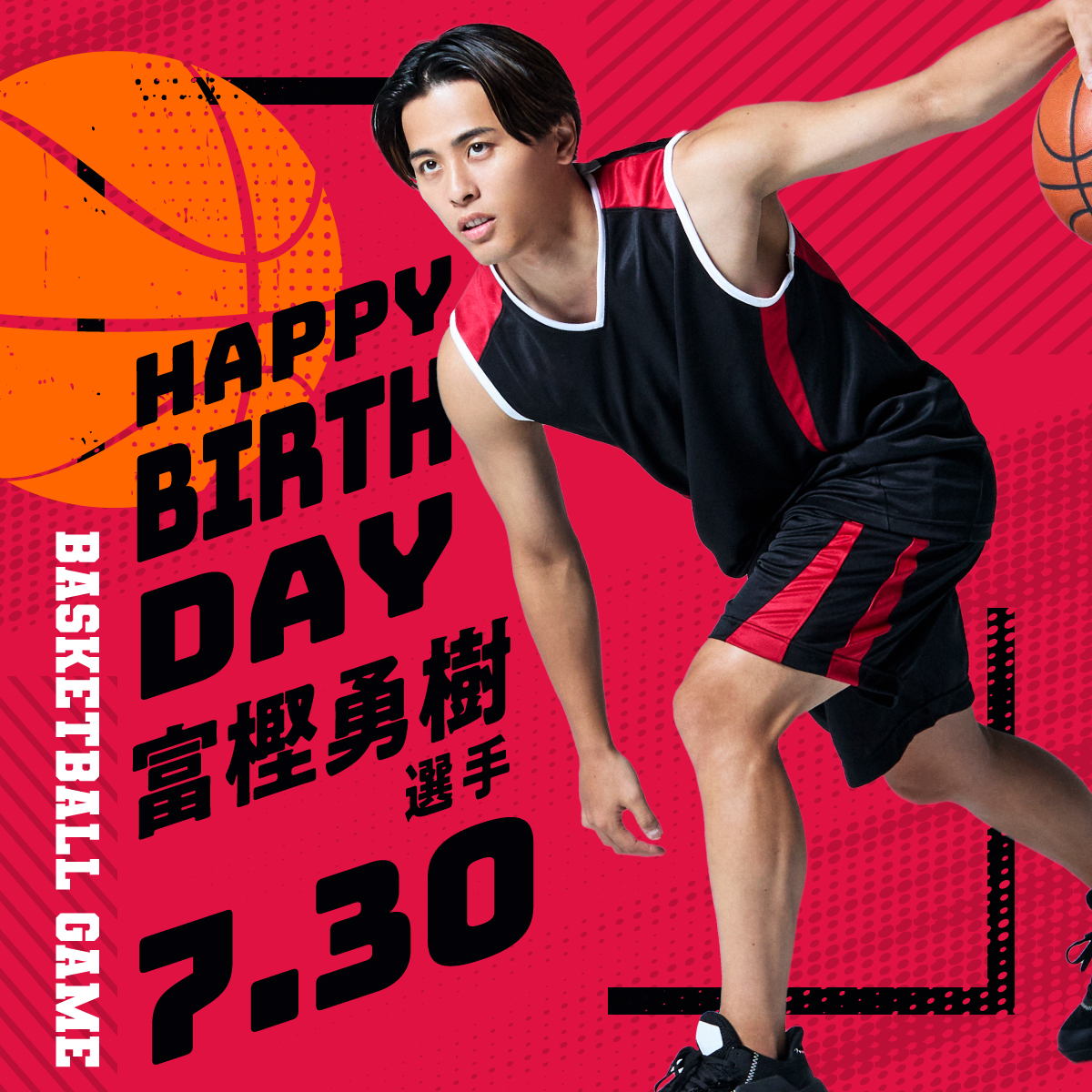 aji_spo's tweet photo. ／
本日7月30日は
バスケットボール #富樫勇樹 選手のお誕生日🏀
おめでとうございます🎉
＼

キレのあるドリブルとスピード感あふれるプレー、
ここぞの場面で流れを変える存在感がとても魅力的✨

ビクトリープロジェクト®はこれからも
富樫選手の挑戦を応援していきます🤝 https://t.co/1OFr4SujUv