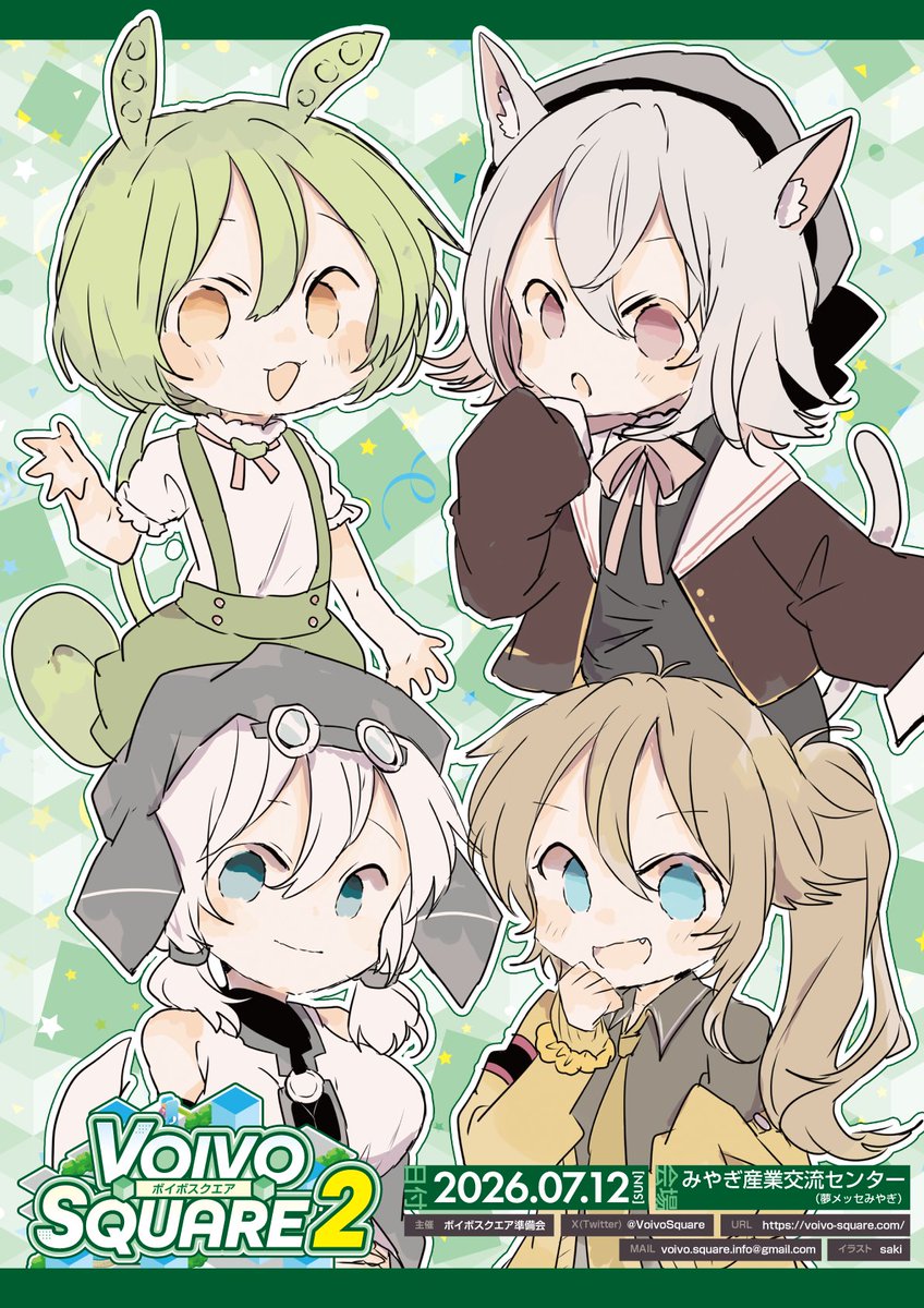 VoivoSquare's tweet photo. [お知らせ]
VOIVO SQUARE2はいよいよ今週末日曜日開催！
素敵なキービジュアルはsaki様(@xxxxxsaki )に描き下ろしていただきました！

皆様のご参加をお待ちしております。

イベントの詳細はコチラ
https://t.co/laAGkTfMHi

#ボイボスクエア https://t.co/2adLmAmRcy