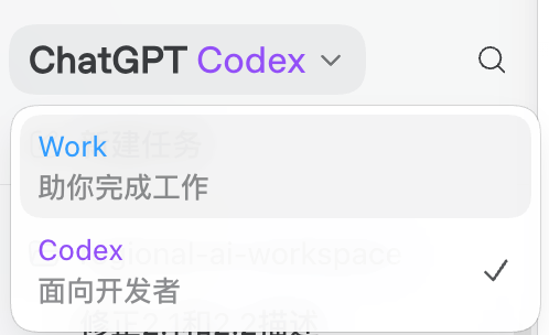 named_Das's tweet photo. 不同的应用场景 记得切换一下 Work/Codex https://t.co/OtXBfjCX6Z