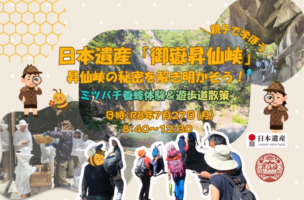 kofucityoffice's tweet photo. ・‥…━━━━━━🐝✨
参加者募集中‼️
✨🏞️━━━━━━…‥・
養蜂体験とガイド付き遊歩道散策を実施します✨
電話にて受付中ぜひご応募ください!
申込先はコチラ👉055-237-5702
詳しくは👇
https://t.co/4PCiVwPnr1
#甲府 #甲府市 #kofu #甲府で夏休み #甲府日和 https://t.co/nbzmVGQ5g1