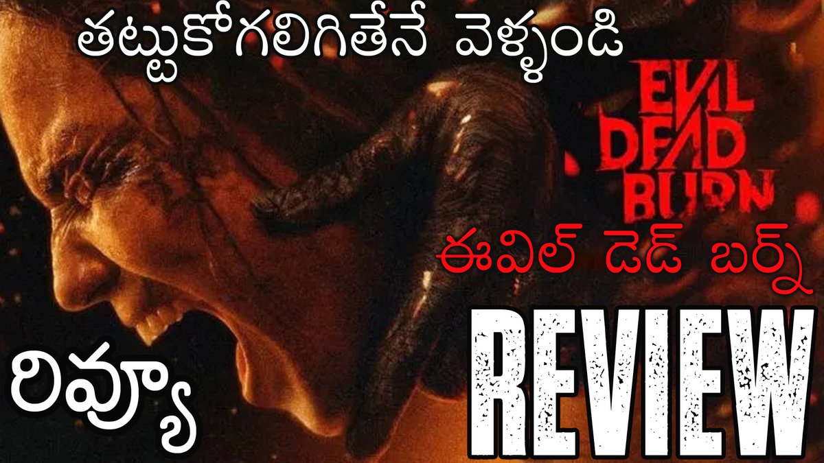 phani_maroju's tweet photo. #EvilDeadBurn #EvilDeadBurnReview #Telugu #LeninReview #Lenin #AkhilAkkineni #Prabhas #Maheshbabu #Varanasi #inobodyReview
clickhere: https://t.co/tyzU7gV14w via @YouTube https://t.co/9tUTJvoccN