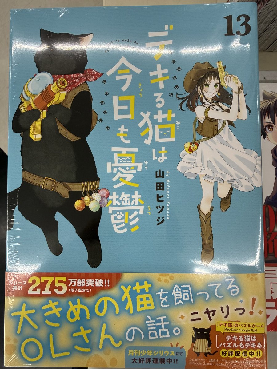 かえでページ♡ 本日発売のコミックです☺️