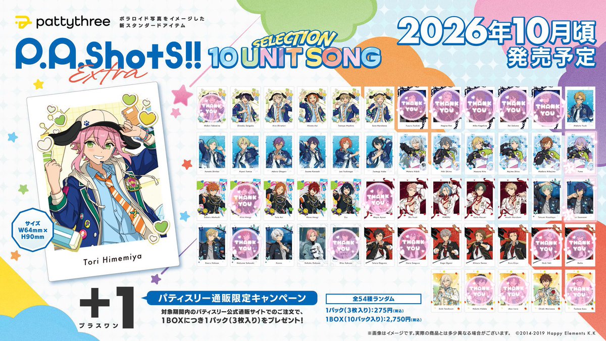 ppo4i's tweet photo. 【交換】あんスタ ぱしゃっつ 10 UNIT SONG 仮約束 P.A.shoots!! 

譲⇒画像参照

求⇒ジュン ユメ(身内分)

アニメイト通販にて5BOX予約済
検索からでもお気軽にお声掛けくださいませ❁⃘*.ﾟ https://t.co/9KiGMMRUxH
