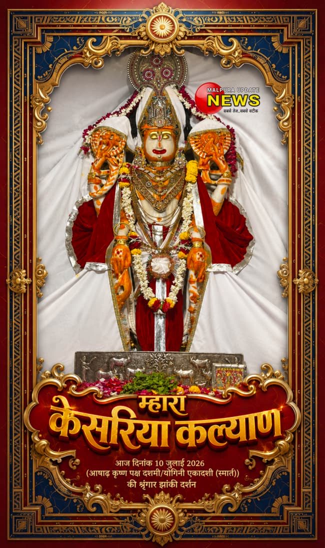 Sunil Gurjar malpura tweet media