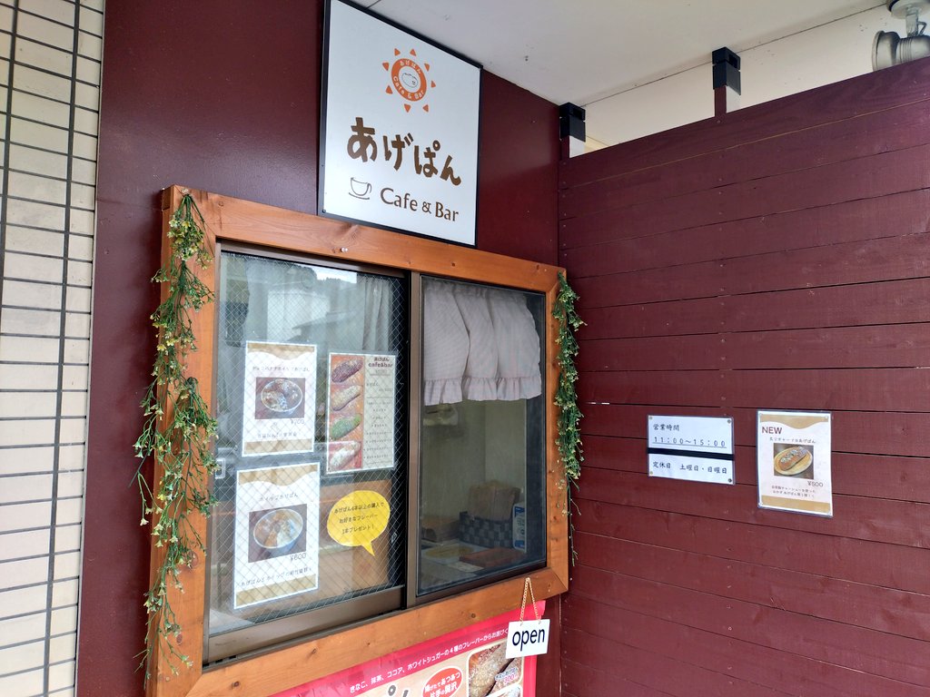 kunibuya_hidaka's tweet photo. 国武屋　毛呂山店

11:00〜15:00（14:45ラストオーダー）
あげパンは15:00閉店です

限定あげパン
黒ゴマ・きな粉・アーモンドあげパン

数量限定
濃厚魚介つけめん

🉐パンダ🐼盛りトッピング

よろしくお願いします

#ずっこけJAPAN
#パンダ鉛筆
#健康のよろこびを https://t.co/BOnV9KBYYo