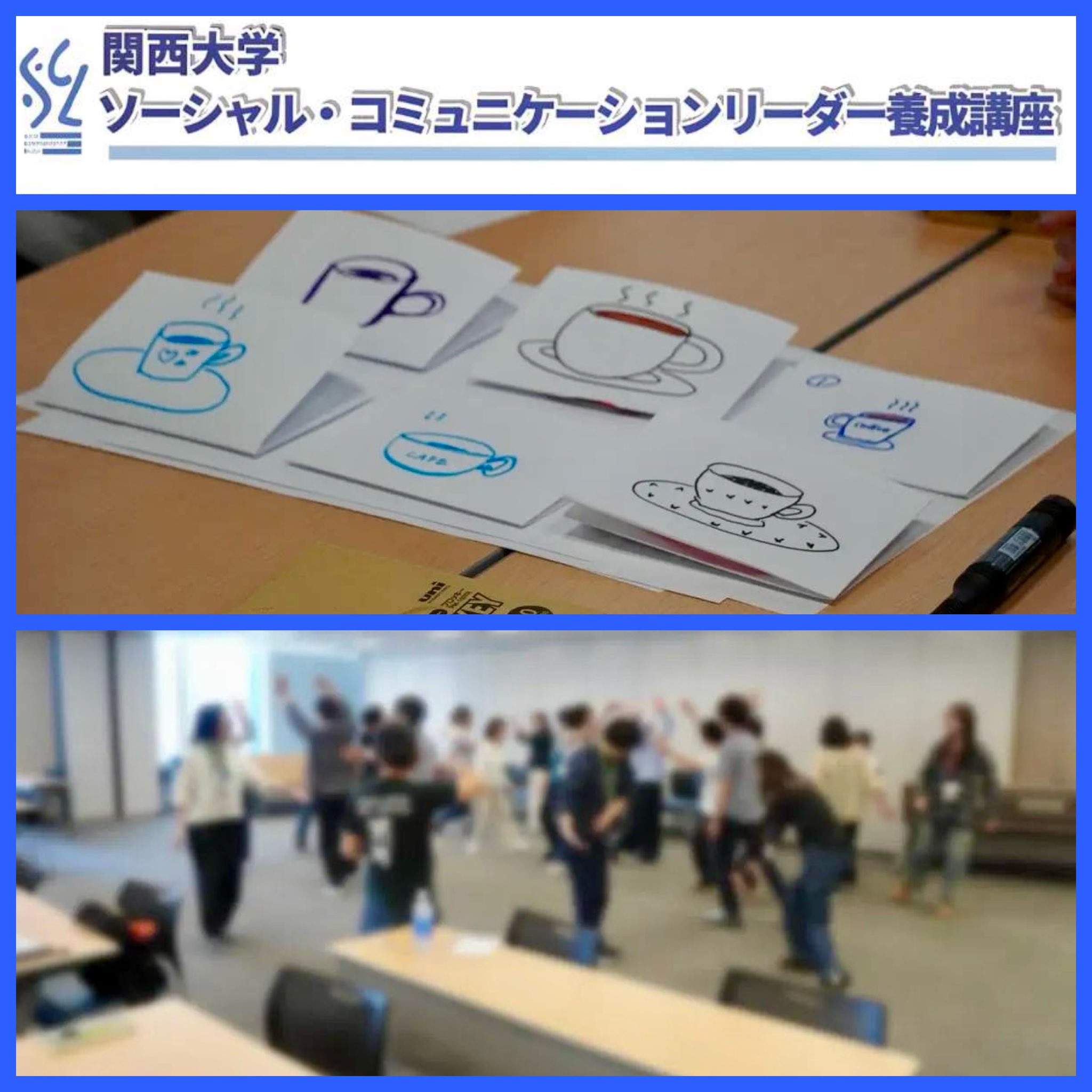 関西大学東京センター【公式】 on X: 