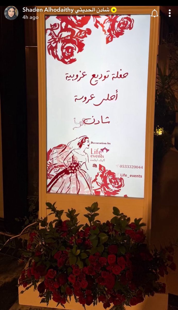 331p_'s tweet photo. حفلة توديع شادن..
رأس متعب وش يسون فيه لايكون؟ https://t.co/RmBPxRSH1T