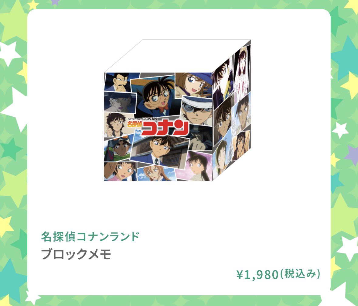 _tea_78's tweet photo. コナランのブロックメモってコナン展の時みたいにうっすらコナンくん描いてあったりしないのかな？
見た感じ白紙に見える https://t.co/bTxQ53yyQp