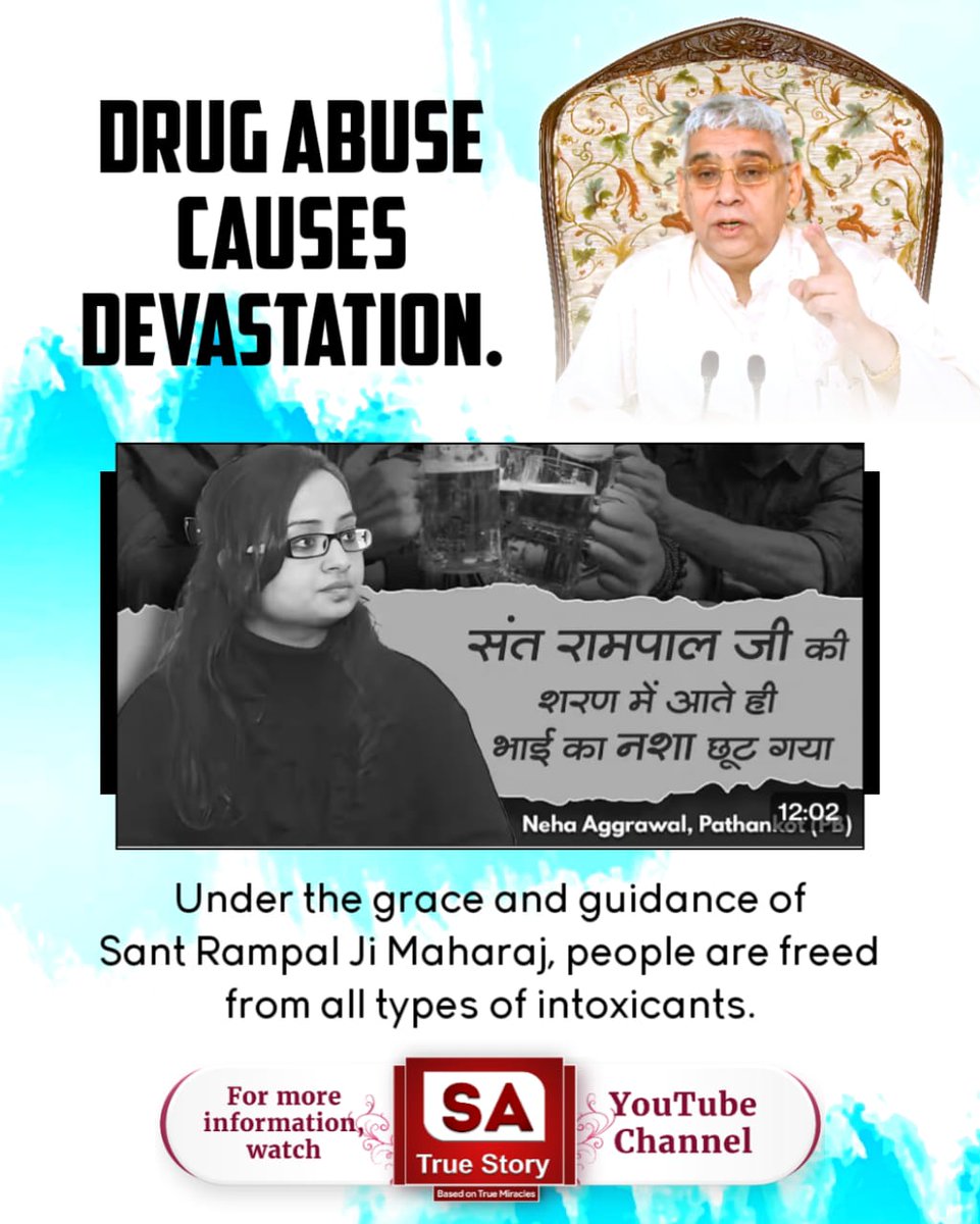 SonalTewani's tweet photo. #शराब_पीना_महापाप
हुक्का हरदम पीवते, लाल मिलांवे धूर।
इसमें संशय है नहीं, जन्म पीछले सूअर।।
समाज के व्यक्तियों को देखकर कुछ व्यक्ति हुक्का या अन्य नशीली वस्तुऐं सेवन करने लग जाते हैं। यदि सत्संग सुनकर बुराई त्याग देते हैं तो वे जीव पिछले जन्म में भी मनुष्य थे। https://t.co/X68TsSGZVo
