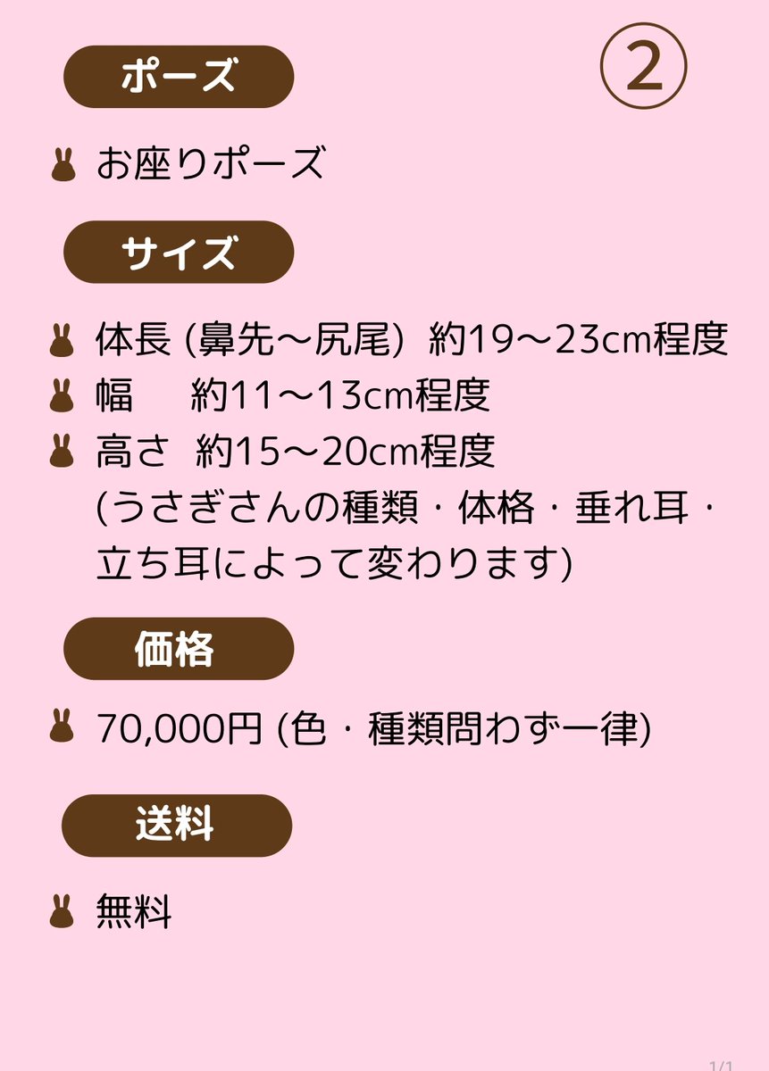 norikuma_usagi's tweet photo. 【オーダー募集開始します🐰】

今回の募集は、8～9月の制作分
3名様を募集します。
(家庭の事情により制作ペースを少し落としています🙇🏻‍♀️)

応募多数の場合は抽選になります。

■受付期間
～7/12(日)20時まで
■当選発表
7/13(月)12時予定

「オーダー募集について①～⑤」を必ずご覧頂き、全て了承する方のみXのDMでお申し込みください。(うさぎさんの写真も1枚送信お願いします)

※DMを解放していますが、たまに送れない方がいるようです。その場合はリプでのお申し込みでも大丈夫です

ご応募お待ちしております😌

 #羊毛フェルト #オーダー