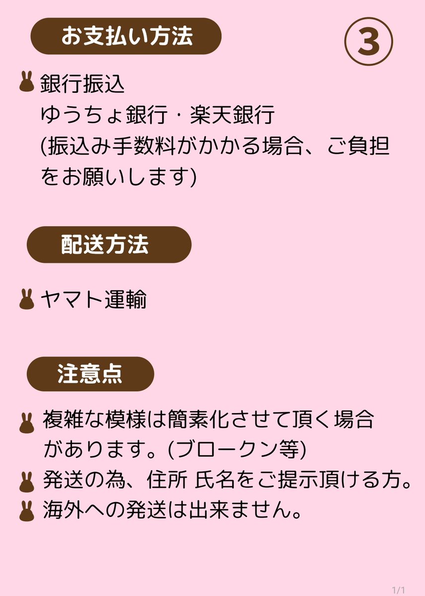 norikuma_usagi's tweet photo. 【オーダー募集開始します🐰】

今回の募集は、8～9月の制作分
3名様を募集します。
(家庭の事情により制作ペースを少し落としています🙇🏻‍♀️)

応募多数の場合は抽選になります。

■受付期間
～7/12(日)20時まで
■当選発表
7/13(月)12時予定

「オーダー募集について①～⑤」を必ずご覧頂き、全て了承する方のみXのDMでお申し込みください。(うさぎさんの写真も1枚送信お願いします)

※DMを解放していますが、たまに送れない方がいるようです。その場合はリプでのお申し込みでも大丈夫です

ご応募お待ちしております😌

 #羊毛フェルト #オーダー