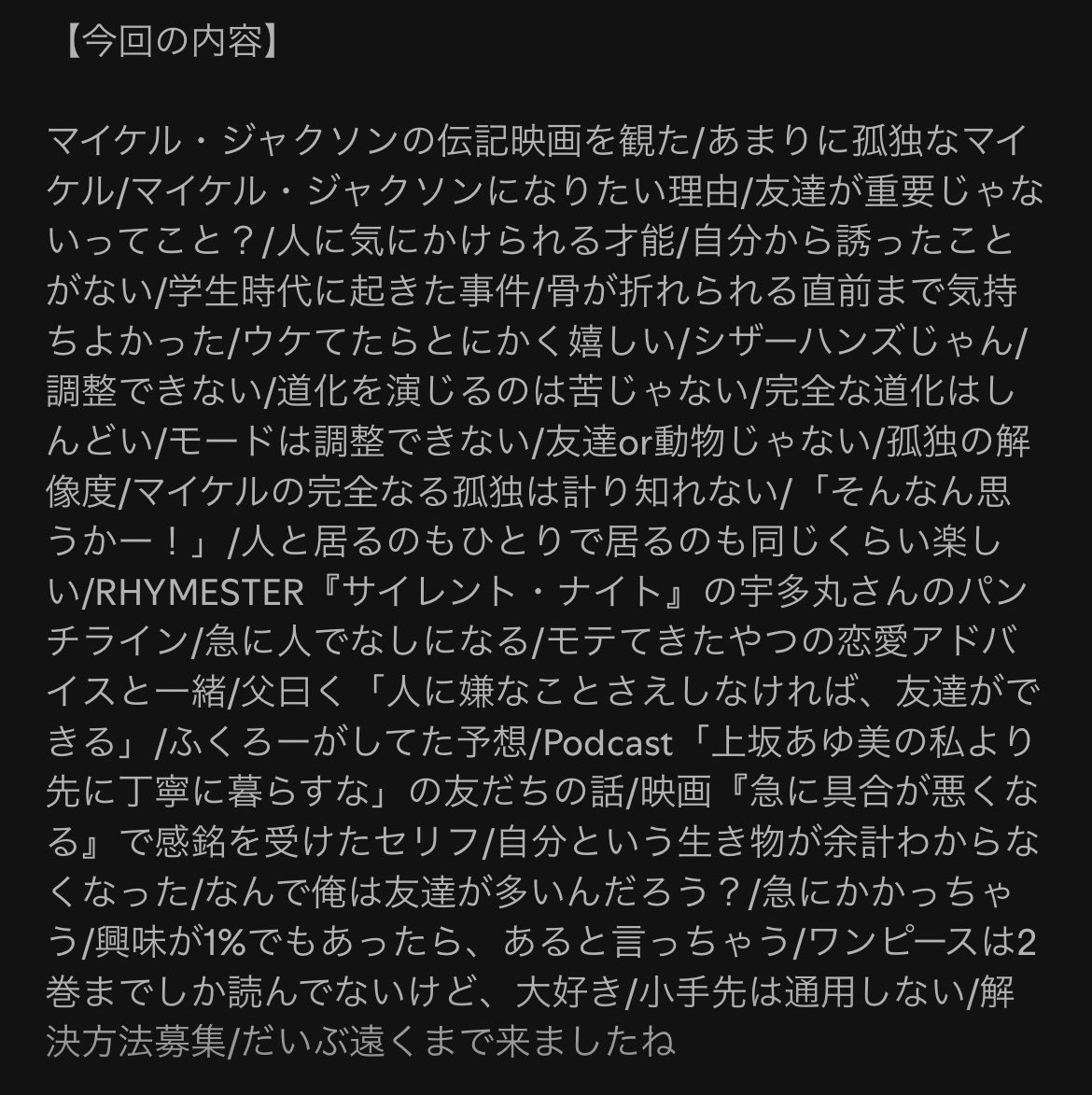 hadotaka's tweet photo. 第2回更新されてます！

『“友達を失ってでも、脚光を浴びたい”ってマジ？』

リンクはツリーへ #はどたか https://t.co/sI5qKY6Rq7