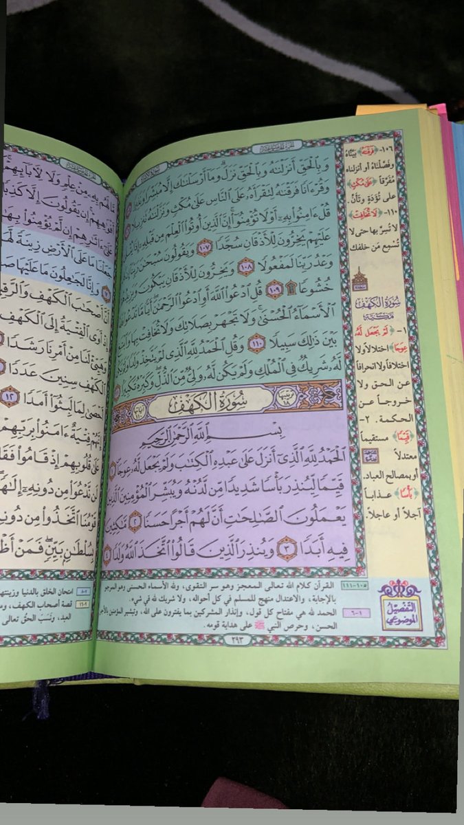AiSha33657384's tweet photo. لا تنسى قراءة سورة الكهف
قال رسول الله ﷺ من قرأ سورة الكهف في يوم الجمعه أضاء له من النور ما بين الجمعتين💚 https://t.co/z5GG5J9dYh