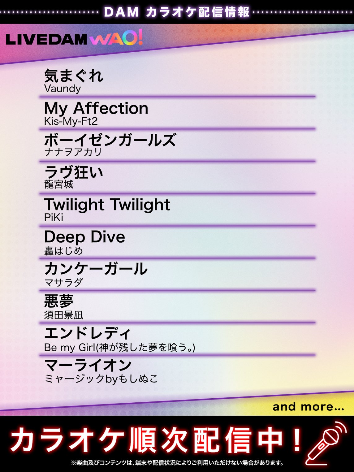 DAM公式 on X: 