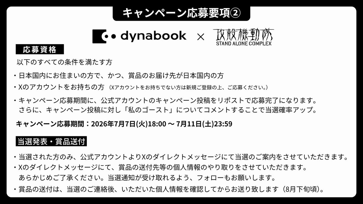 dynabook【公式】 tweet media