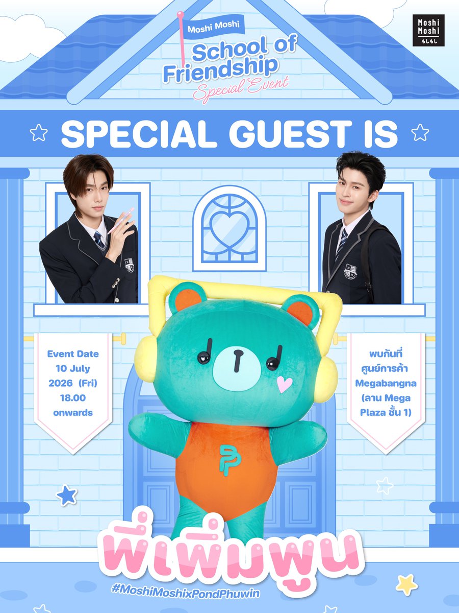 doublepjourney_'s tweet photo. 📋 #PondPhuwinSchedule : Fri. 10.07.26 

- Moshi Moshi School of Friendship Special Event x PondPhuwin -

🕕 06.00 p.m. (TH)
📍 FoodWalk Zone, G Fl., Megabangna
ℹ️ มีรวมพลหลังเลิกงาน

🗝️ PPP FAMILY MOSHI MOSHI
#️⃣ MoshiMoshixPondPhuwin
🚩 Start trending 05.30 p.m. (TH)

#ปอนด์ภูวินทร์ #PondPhuwin
#PERMPOON @permpoon_GMMTV
#ppnaravit #phuwintang
@ppnaravit @phuwintang
