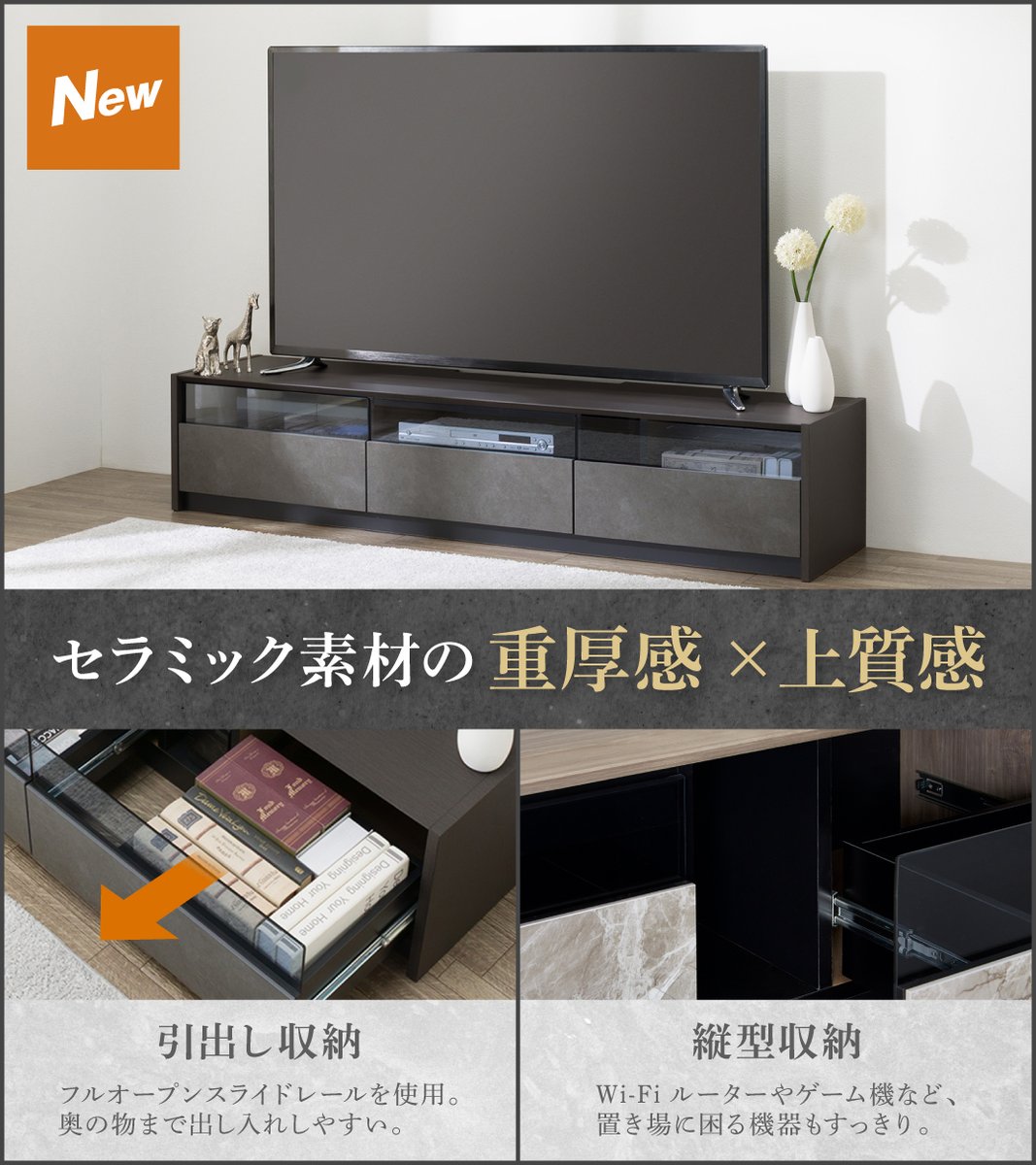シンプルで洗礼されたデザインのテレビボード? 49,990円(税込) ※一部 