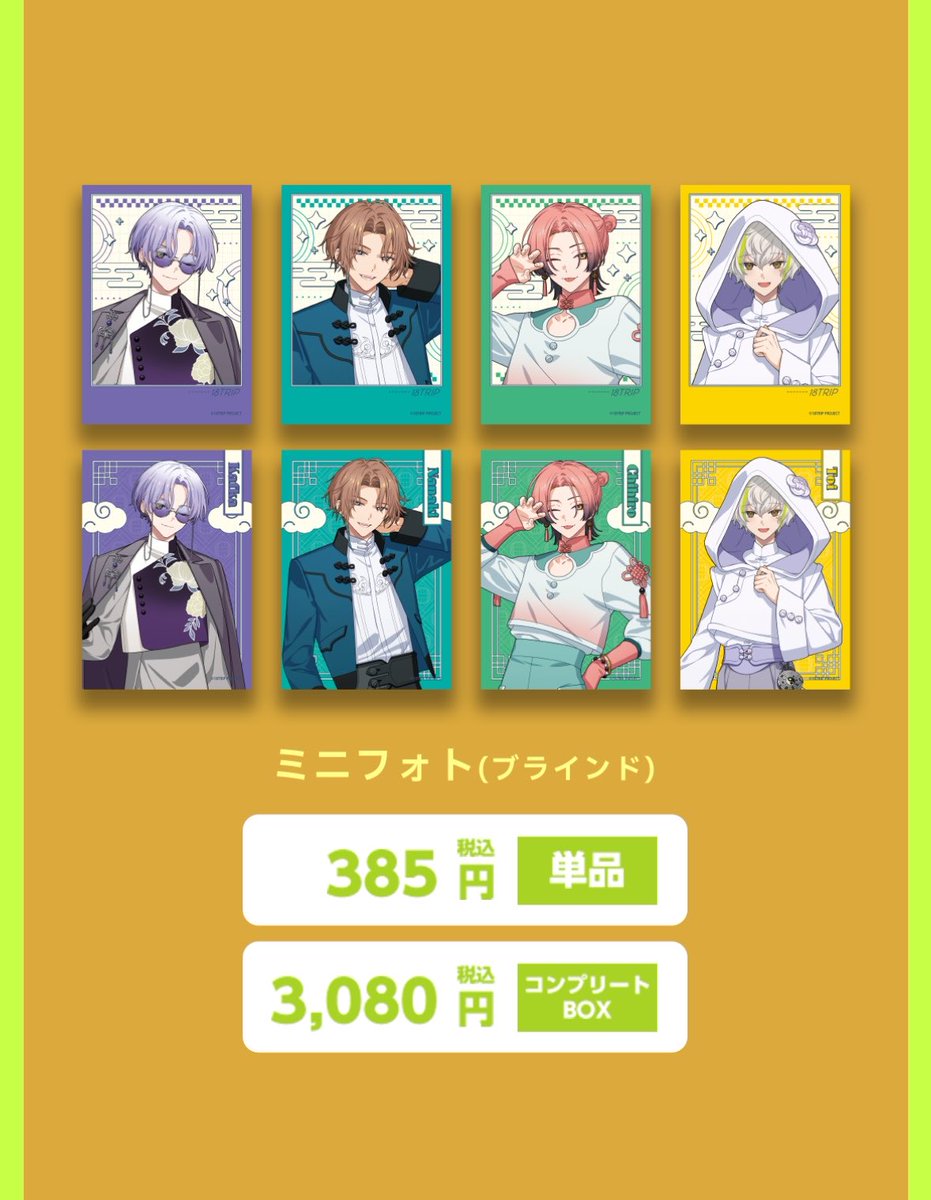 pipa_825's tweet photo. 【交換譲渡】エイトリ 18TRIP ラー博 ミニフォト

譲：可不可 七基 糖衣

求：定価＋送料、千弥と交換

11：30〜整理券で購入予定
体調次第ではやめに撤退する可能性もあるので、すばやく現地取引出来る方か郵送でお願いいたします。 https://t.co/uUirIazB8J