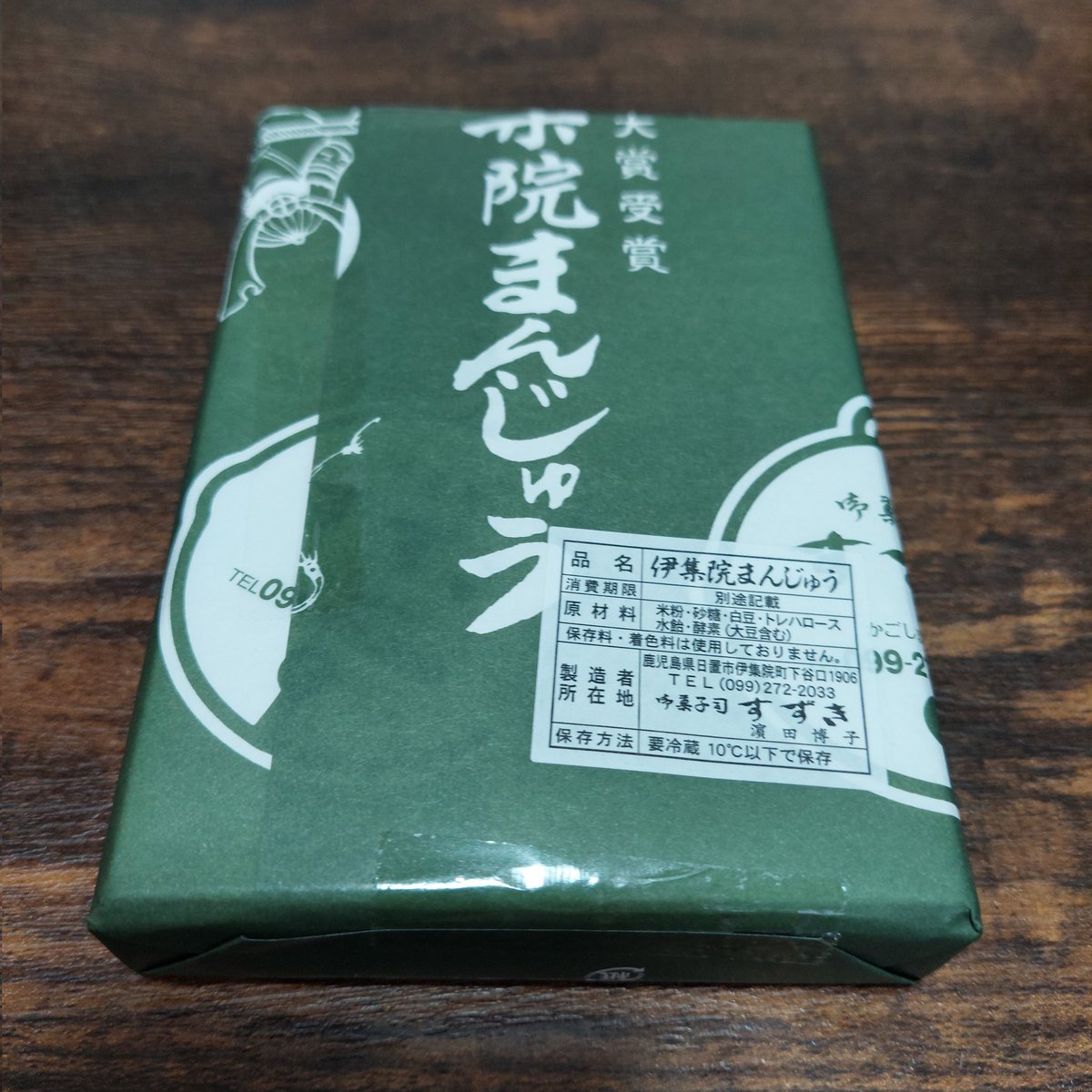 ichizu65's tweet photo. #伊集院まんじゅう の名付け親と言われている御菓子司すずきの商品も買って食べてみました
こちらはかなり柔らかめで甘さが強く独特の香ばしさがあるのが特徴です
(お店は初音さんもご存じの居酒屋さんのすぐ近くにあるんですね😊🍶)
#ゆーりら https://t.co/UPg6RYNMCe
