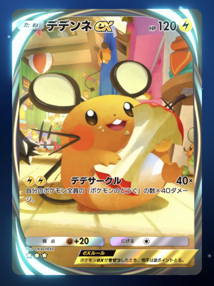 イマーシブ〜！カワイイ〜🥹！！！ #ポケポケ