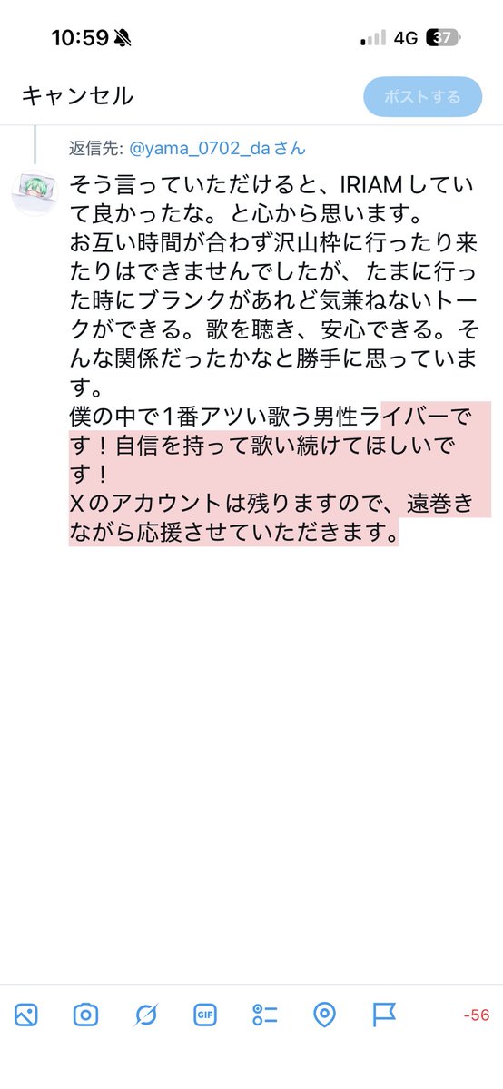 telst_IRIAM's tweet photo. @yama_0702_da 長くなってしまったので画像にて失礼します。
イオさんと出会えた全てに感謝🫶 https://t.co/AbOuYwX0yL