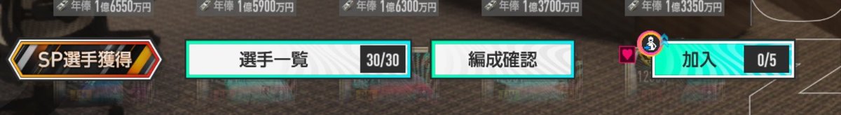 aki78911's tweet photo. #サカつく2026
加入できる人数5枠❓❓
ストーリー外伝の為にブースターパス買ったけど買ってないと4枠かな❓
ストーリー外伝のお詫びかな❓❓ https://t.co/jDs8ZCoiuA