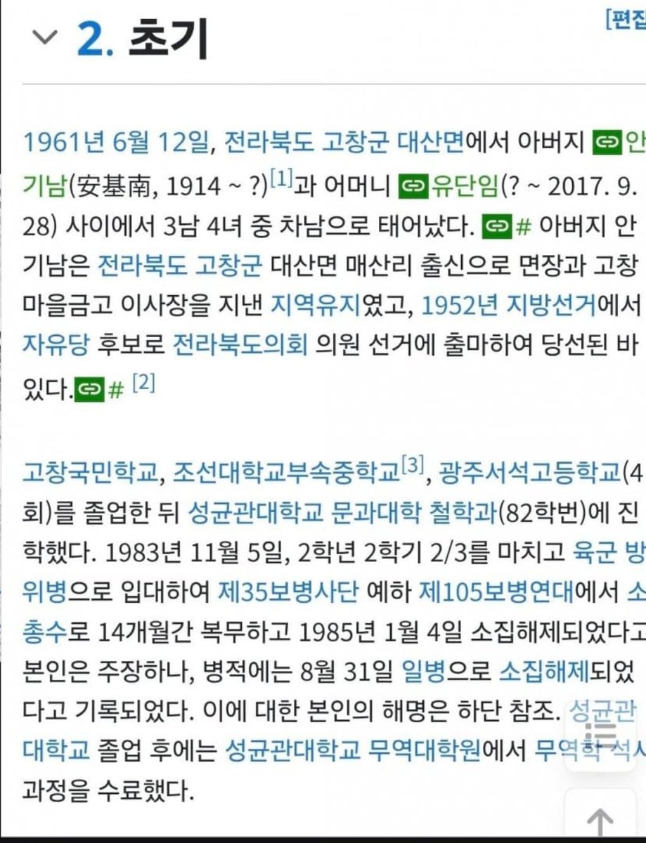 DANDI419684's tweet photo. 안규백씨 부친 정부미 100 여 가마 착복 기사가 있네요.
검색상 동일 인물 같아 보이는데 이 뉴스도 허위 사실인지 명백히 밝혀서 안규백씨의 명예를 지켜 주세요.
에이 설마요?
아니겠죠🫠

제미나이에게 1958년도 쌀 한가마 가치를 물어보니 그 당시 판.검사 한달 월급이 쌀 두가마니 값이였다 합니다.
그 당시 쌀 가마는 80kg 이였죠.
쌀 100 가마면 그 당시 값어치로 어마 어마 하네요😱