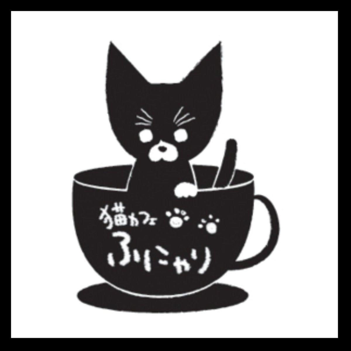 tetsuya589's tweet photo. ～臨時休業のお知らせ～

今日の朝、１階のトイレで水漏れをしているのが発覚しました。
その為業者にお願いをするのですが、どうしても午後にぬってしまうとの事で、それまで水回りが使えなく本日は急遽お休みを頂く事に致しました。
いつも急なご報告で申し訳ありません。
よろしくお願い致します。 https://t.co/9yBhLnuSpL