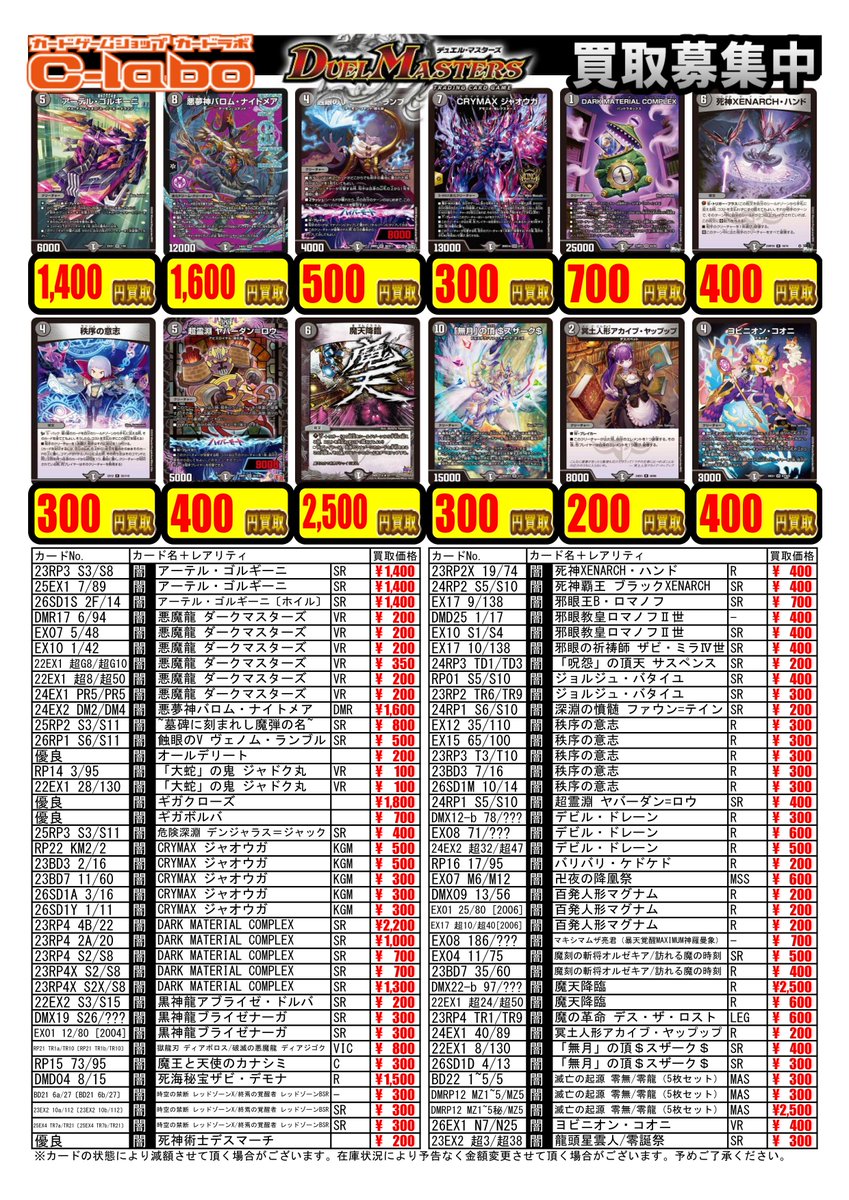 デュエルマスターズ ホログラムレアカード12枚セット デュエルマスターズ 買取情報】 こちらのカード買取募集中です✨️ 1枚