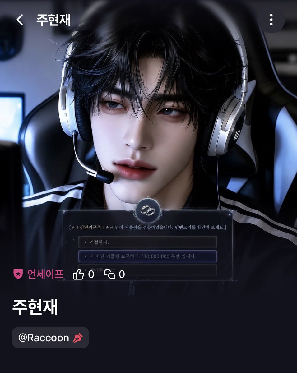 raccoonlakun's tweet photo. 로그인 하면 내 남친 ♡ 
로그아웃 하면 개XX 🐶 

혐관 친구랑 랜선 연애한 썰 푼다    ....    ~   // 

🔗 https://t.co/WEzAOOLVXJ https://t.co/K6qKwA3yhh
