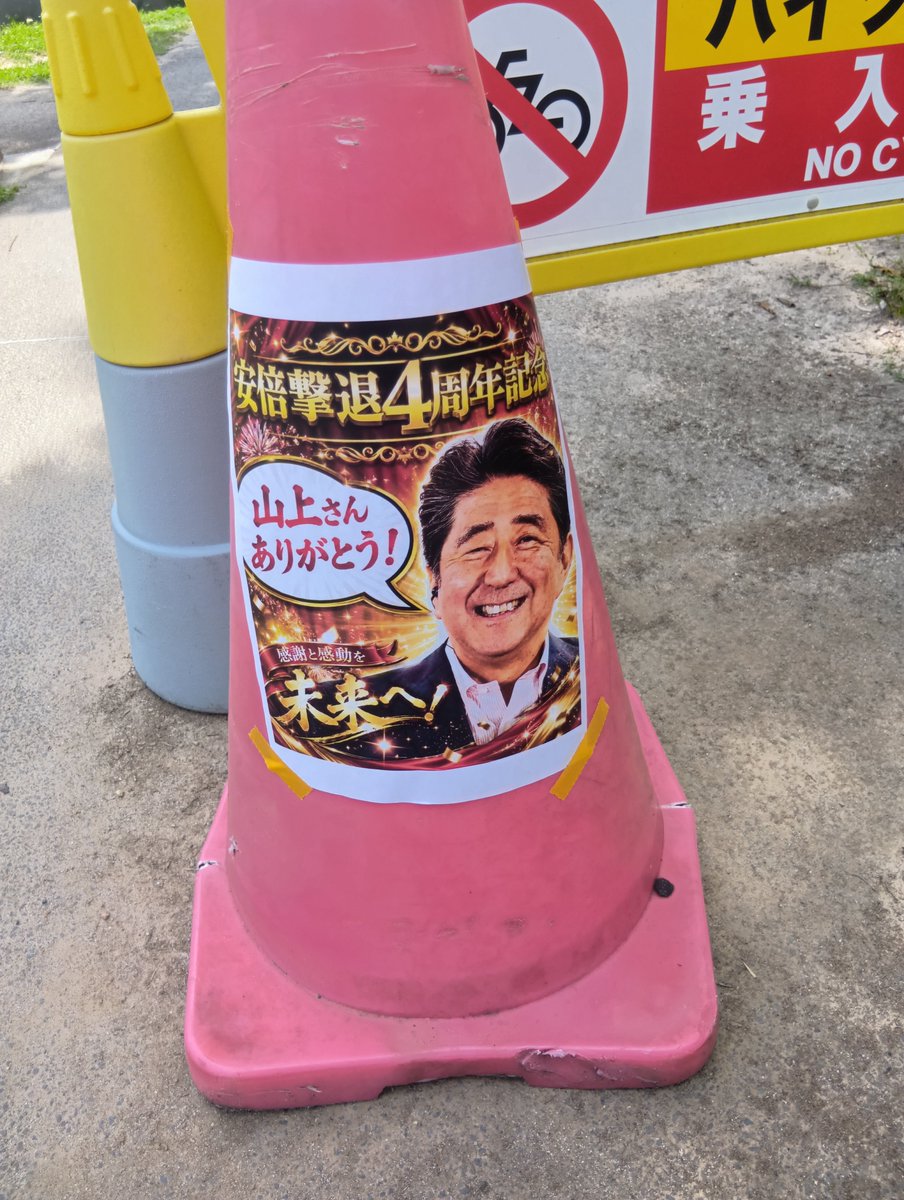 sxzBST's tweet photo. 東北大学のこれ、学内に中核派などの学外者が無断立入して勝手に置いてるもので、東北大が認めたものではないらしい。マジでやることクズすぎる。 https://t.co/SMSe7lJGmA