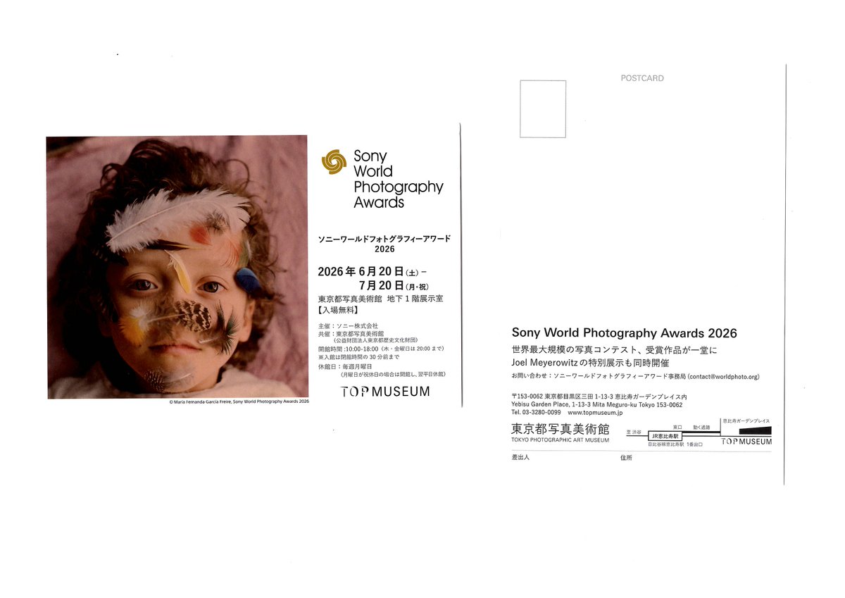 SonyImgGallery's tweet photo. [お知らせ]

東京都写真美術館にて『ソニーワールドフォトグラフィーアワード2026』展を開催中です。 7月20日（月・祝）まで。
休館日：毎週月曜日（7/20を除く）10:00～18:00（木・金曜日は20:00まで）
本展では、「ソニーワールドフォトグラフィーアワード2026」の受賞作品に加え、Outstanding Contribution to Photography（特別功労賞）を受賞したJoel Meyerowitz（ジョエル・マイロウィッツ）氏の作品を通じて、世界各国の写真家による多様な視点と、現代写真の国際的な潮流を紹介いたします。
お見逃しなく！

#SonyImagingGallery #sony #ginza #photography #photographer #SonyWorldPhotographyAwards #SWPA
#ソニーイメージングギャラリー #ソニー #ギャラリー #銀座 #写真 #ソニーワールドフォトグラフィーアワード #topmuseum #東京都写真美術館