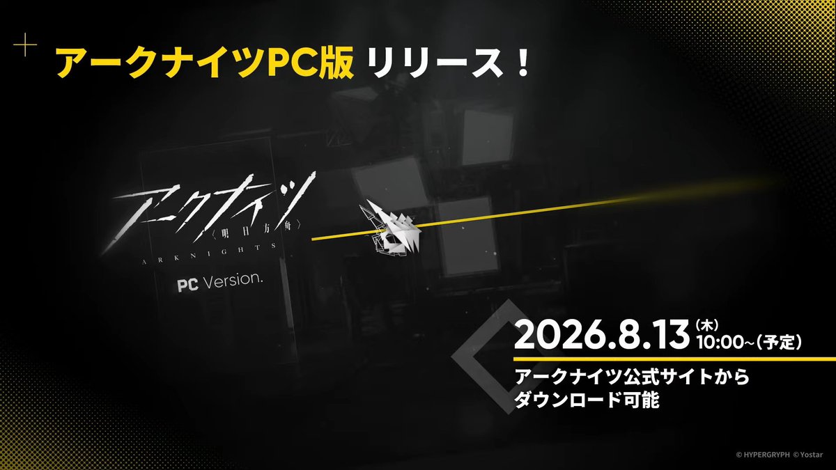 GF_Saihate's tweet photo. 辞歳行が7月16日からで3週間継続の8月6日まで。
大陸版と同じであれば辞歳行3週目の30日に鋒矢突破#2が開催されるはずなので、PC版の配信は恐らくシラクーザオムニバス(ベッローネ実装)と同じタイミング https://t.co/qKCS817Ds9