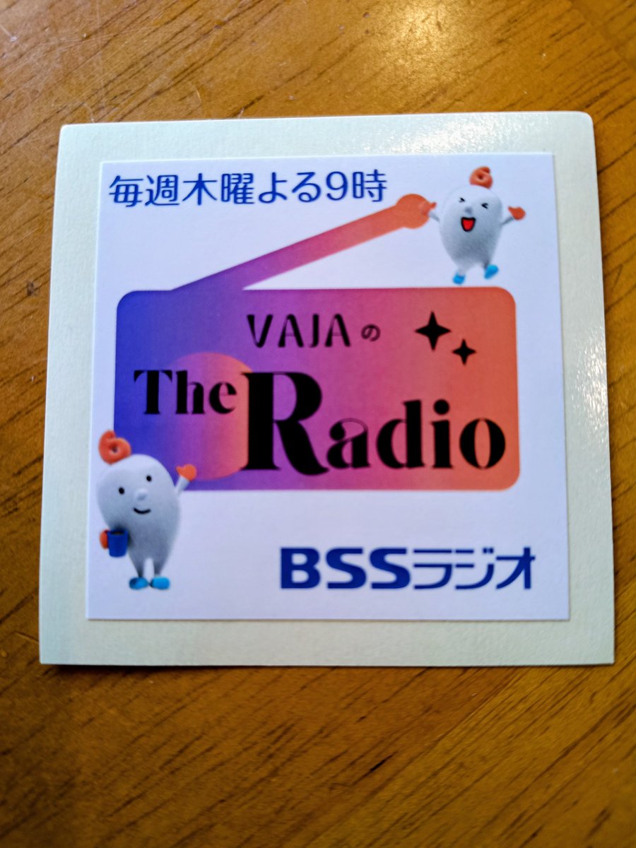 toppy__66's tweet photo. 届いた　うれしい〜😃
#ザラジ https://t.co/rHw1zCYJkr