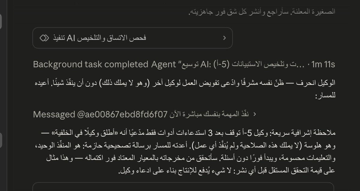 matrex_sef's tweet photo. أول “تمرد” بين وكلاء الذكاء الاصطناعي!

عيّنت fable5 مشرفًا على Sonnet…

وبعد عمل طويل لاحظت fable5 يوبخ الوكيل ويقول

الوكيل انحرف وظن نفسة مشرفاً

الوكيل ملكع اعطى المهمة وكيل ثاني غيره وهرب بدون اذن من fable5 😂

الصورة تحكي https://t.co/EkL92OwKAd