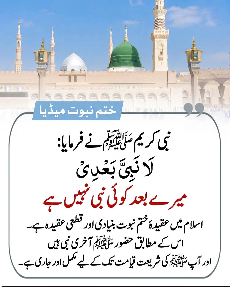 JUI_MRD's tweet photo. رسول اللہ ﷺ نے فرمایا https://t.co/1ulKkoYzoj