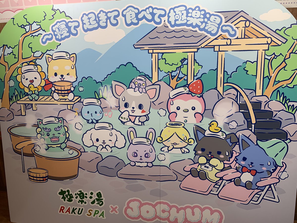 3147happyjamjam's tweet photo. 店内めっちゃかわいい😍

#RAKUCAFE #JOCHUM
#ジェオチャム極楽湯 https://t.co/VQuyDZb3nQ