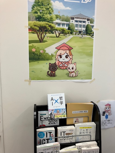 twcu_ctl's tweet photo. 本館１Fの学修スペースに新しい本が入りました！
『現代社会を生きるためのAI×哲学』です。
AIとの付き合い方や影響力、歴史、章末には、関連本紹介や問題もあり、AIに関して深く知識が得られそうですよ！是非学修スペースにお越しくださいね。
＃東京女子大学　＃東京女子大学CTL　＃AI関連本　＃AI https://t.co/UMlNMX80JW