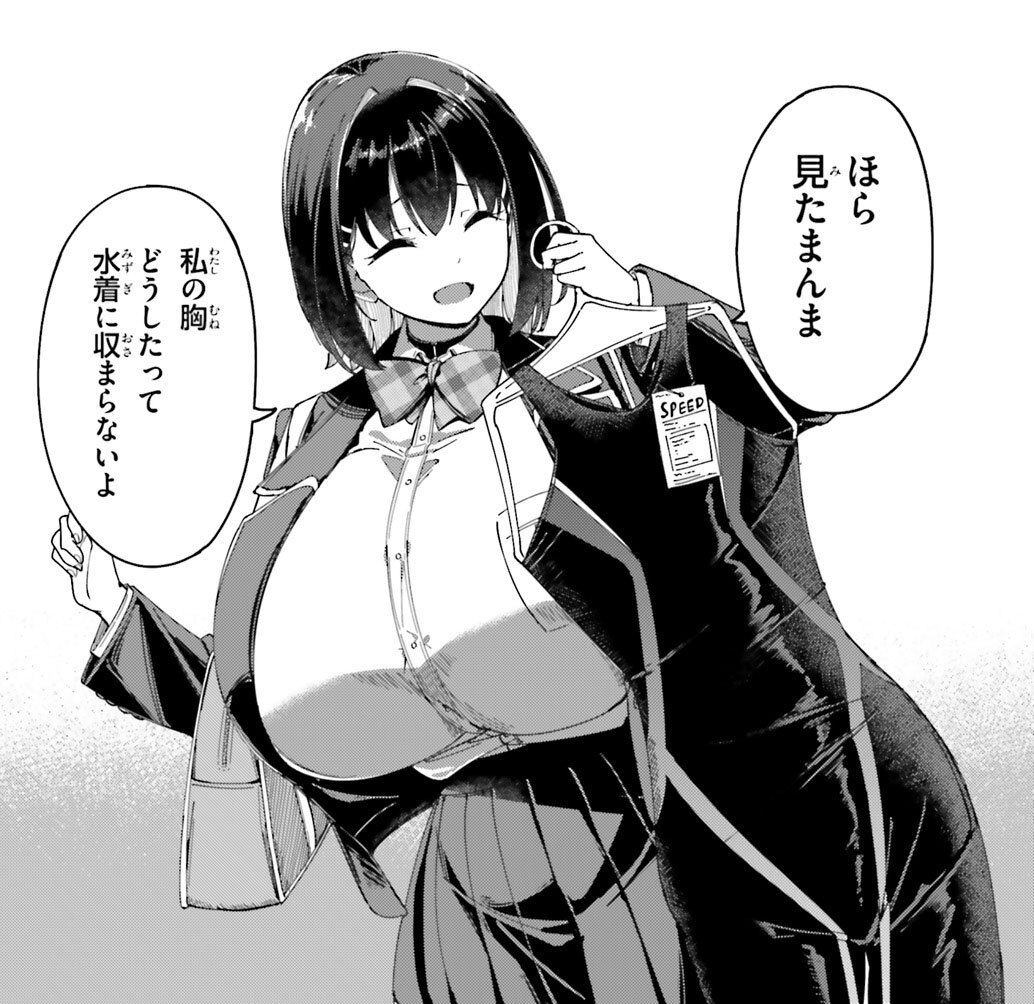 Osadeka_Dengeki's tweet photo. 【コミック最新話更新✨】
#おさでか　第3話-1

放課後の買い物中🛍️
りりさが水泳を辞めた理由
を聞いたトウジは……🥺

カドコミ▽
https://t.co/T3CcPMc6Xg

ニコニコ▽
https://t.co/iLbqT9VYAp https://t.co/ro8F4ONO0p