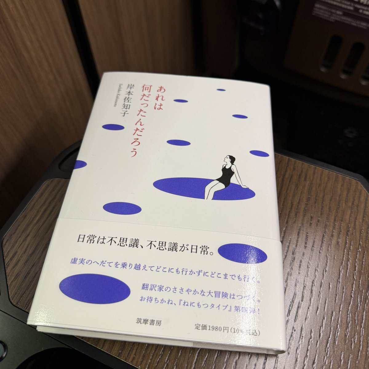 i_atavis's tweet photo. 伊丹十三賞受賞で岸本佐知子さんのファンがX上で可視化されたのが面白い。自分はライトなファンだけど、こんなに同好の士がいるとは吃驚。 https://t.co/YusbGx8ZxF