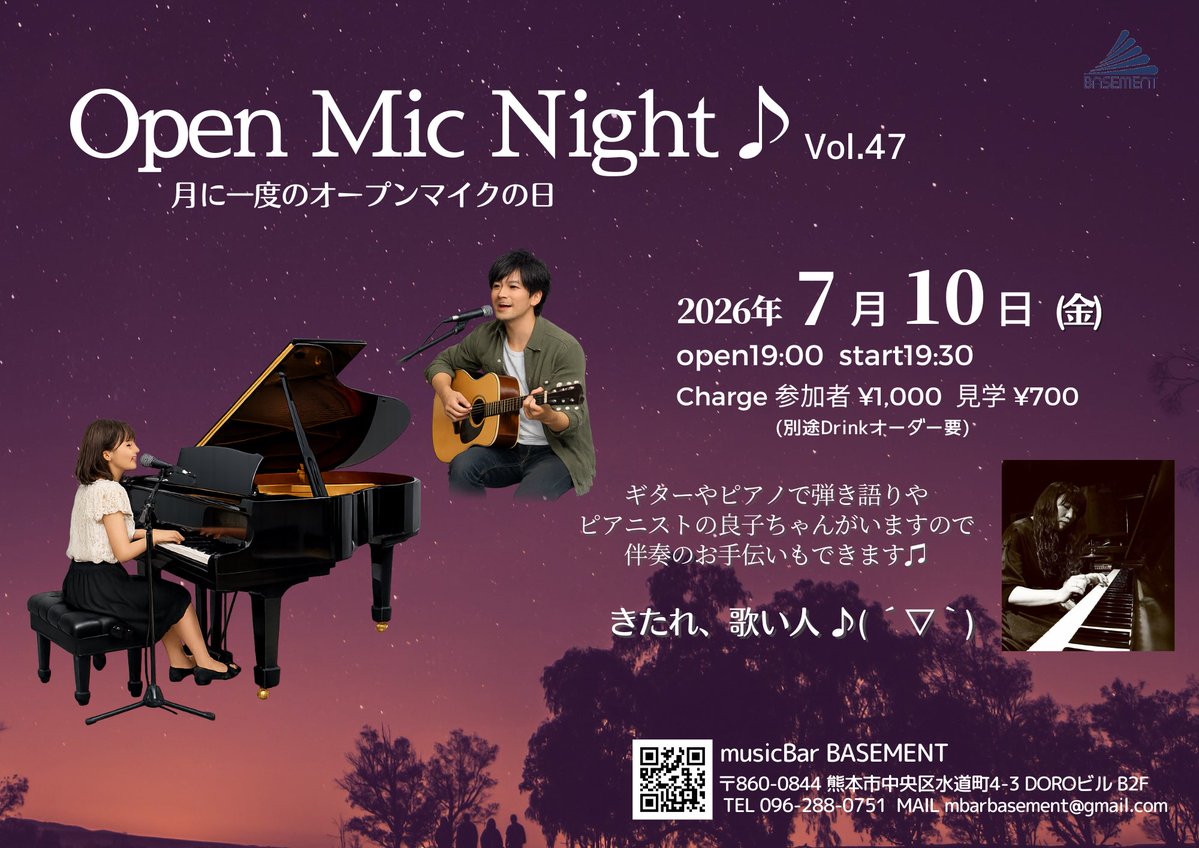 mbarbasement's tweet photo. 直近の営業案内です
(月火は定休日)

10日(金)オープンマイク🎤(良子嬢🎹出勤)
11日(土)※臨時休業 (園田×平村Liveは延期)
12日(日)嘉悦なつ美 Birthday Live
15日(水)バー営業
16日(木)野本秀一氏 メモリアルLive &amp; Session 
17日(金)バー営業
18日(土)坂田飛鳥 🎹弾き語り

#熊本
#musicBarBASEMENT https://t.co/A5qz6JolT6